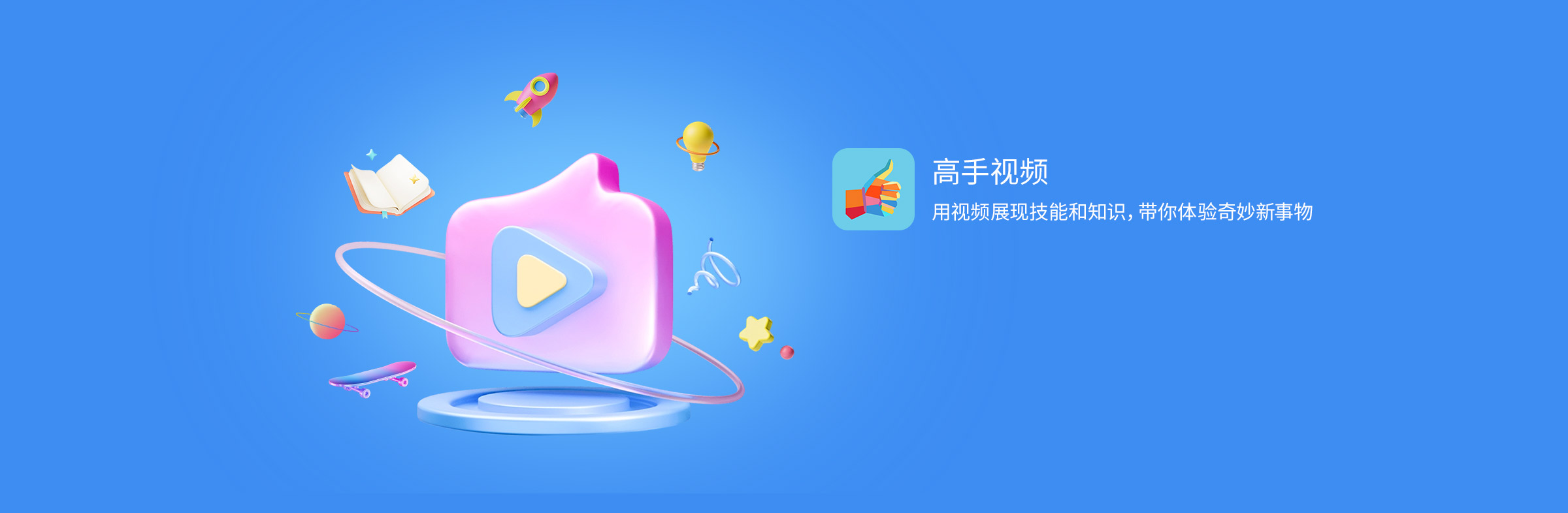 精品视频
