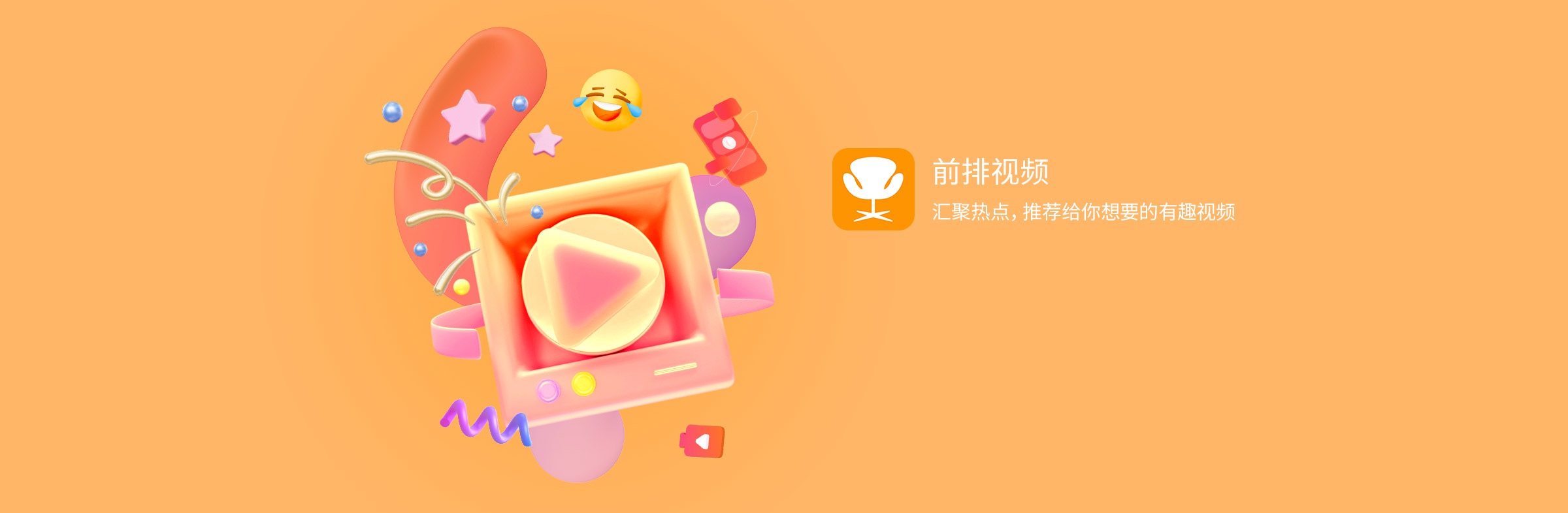 精品视频